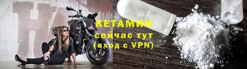 МЕГА как войти  Котельниково  КЕТАМИН ketamine 